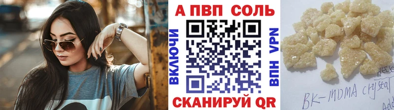 Купить где  Арсеньев  Alpha PVP VHQ 