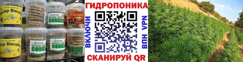 Печенье с ТГК конопля  Купить  Арсеньев 