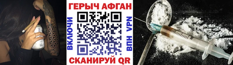 Героин хмурый  Купить закладки  Арсеньев 