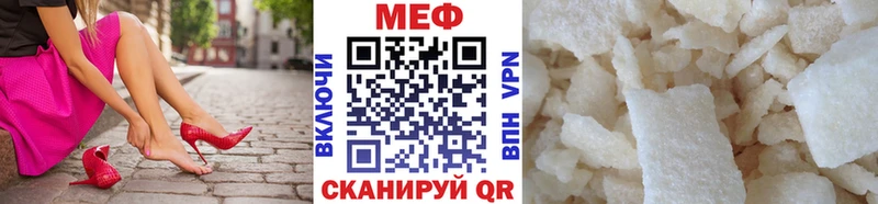Меф кристаллы  Купить  Арсеньев 